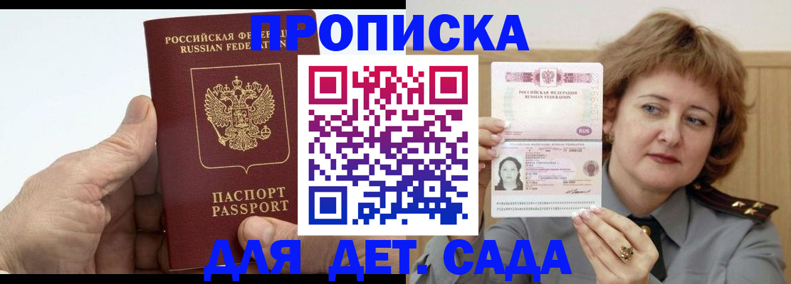 прописка гарантия в Тюменской области